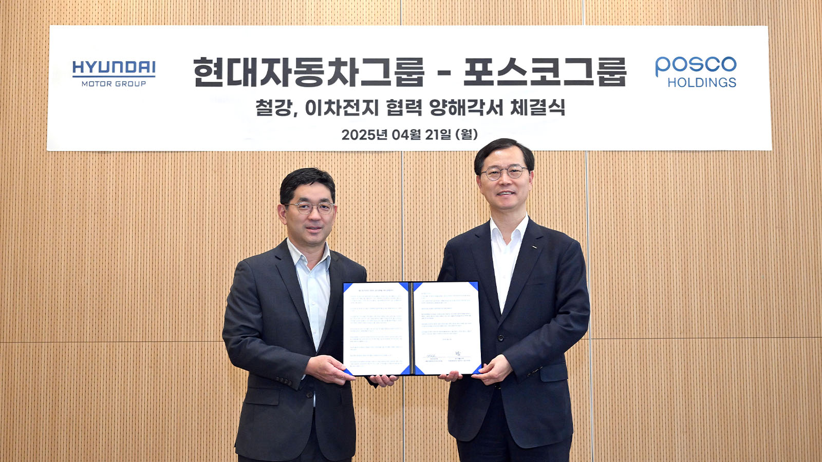 Hyundai Motor Group and POSCO Group Agree to Cooperate Across Key Business Areas to Strengthen Future Competitiveness