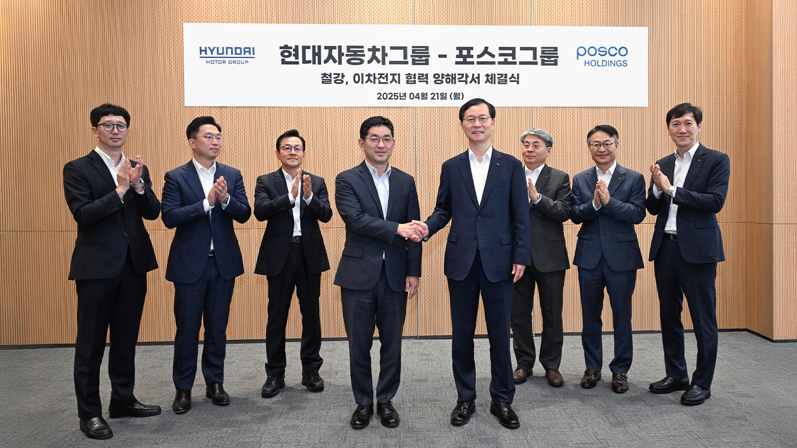 Hyundai Motor Group and POSCO Group Agree to Cooperate Across Key Business Areas to Strengthen Future Competitiveness