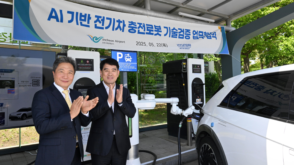 Hyundai Motor Group and Incheon International Airport to Deliver Next-Level Convenience with AI-Powered EV Charging Robots
