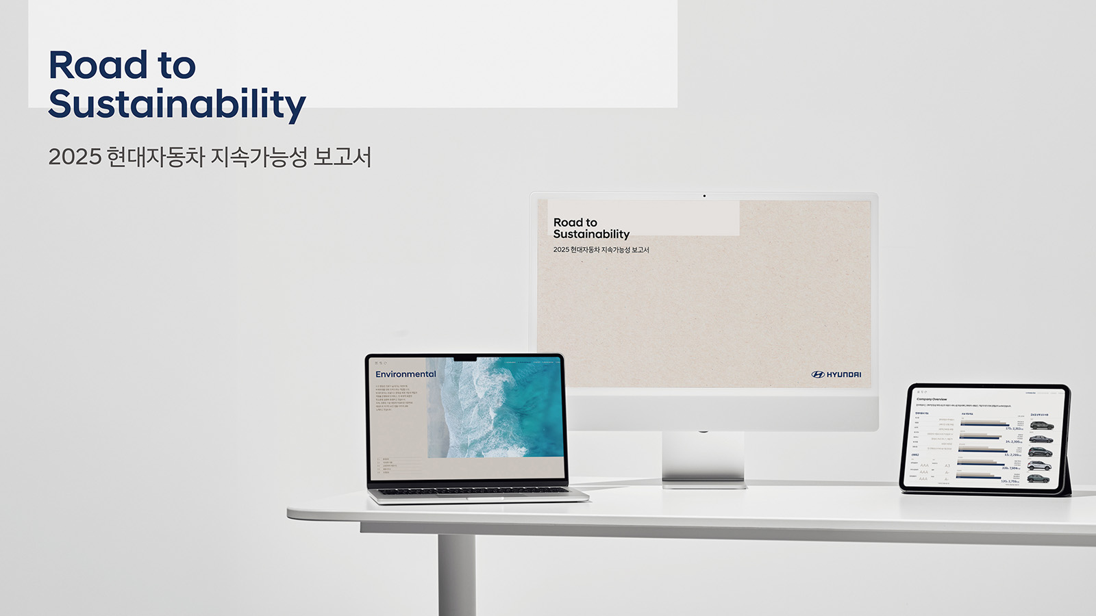 Hyundai Motor Publishes 2025 Sustainability Report