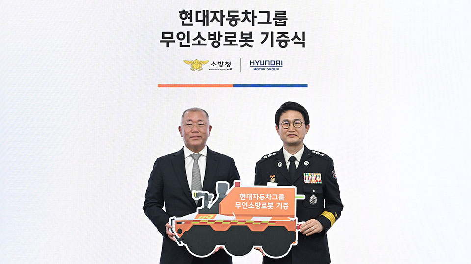 Hyundai Motor Group Donates Unmanned Firefighting Robots to Korea National Fire Agency for Safeguarding Firefighters 