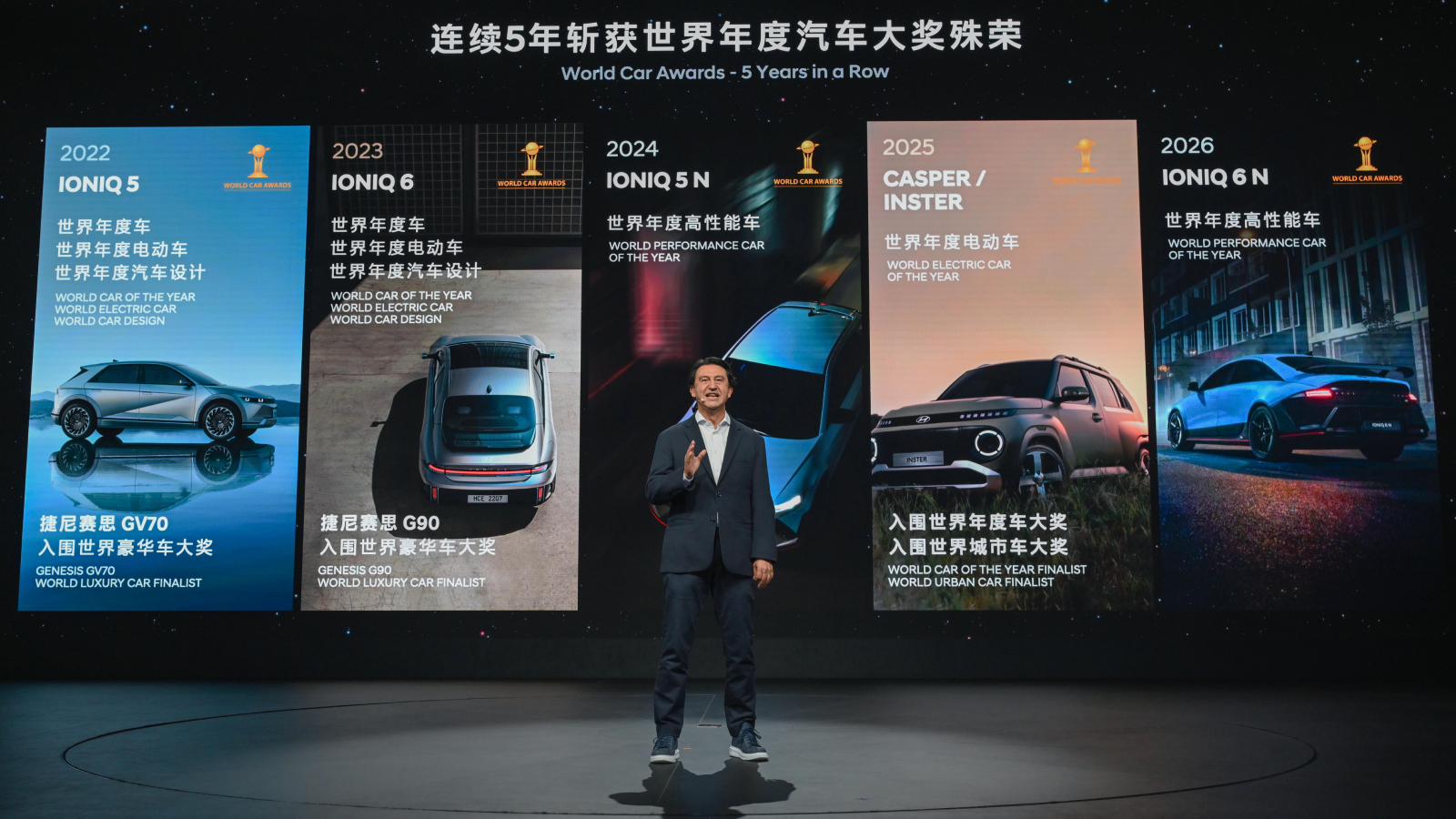 Auto China 2026 Hyundai Motor Press Conference