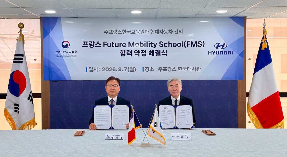 Hyundai Motor’s ‘Future Mobility School’ Makes European Debut in France