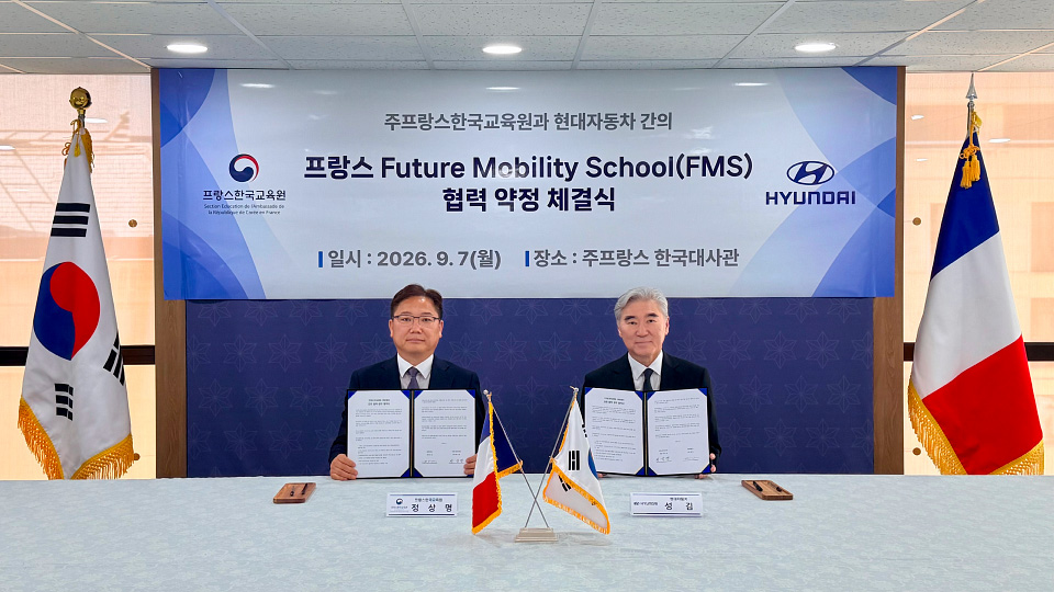 Hyundai Motor’s ‘Future Mobility School’ Makes European Debut in France