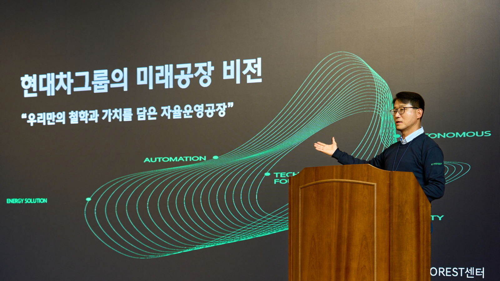 YoungTae Choi, Vice President and Head of E-FOREST CENTER, Hyundai Motor Group