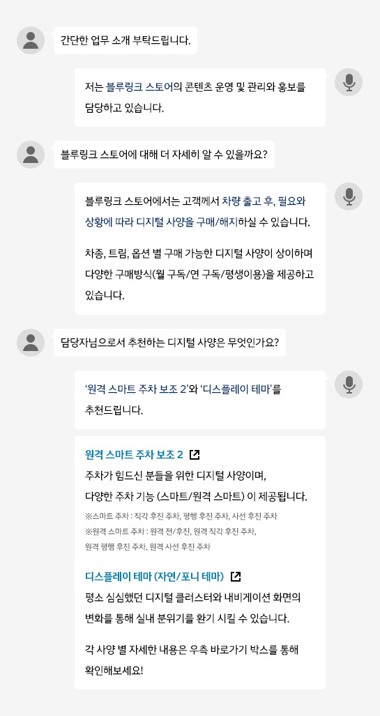 트렌디 현대 Inside Hyundai