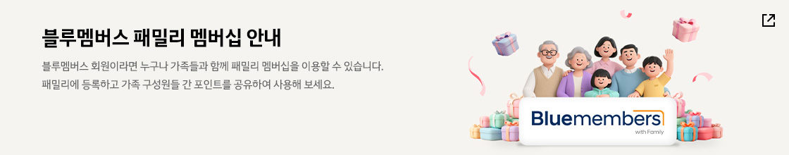 트렌디 현대 블루멤버스 패밀리 멤버십 안내