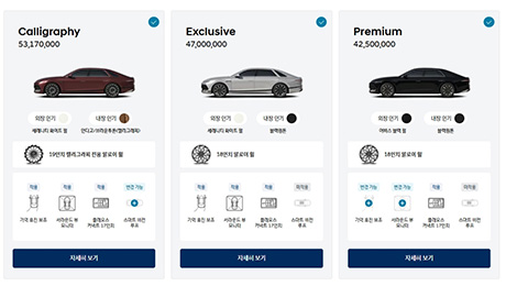 트렌디 현대 뉴스 트림비교