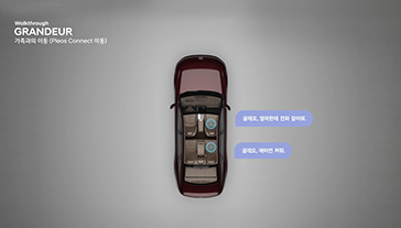 현대 사용 가이드 - 더 뉴 그랜저 part2 이미지