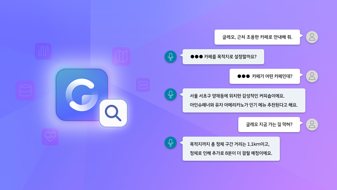 트렌디 현대 Pleos Connect Gleo AI 장소 검색
