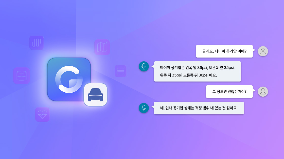 트렌디 현대 Pleos Connect Gleo AI 차량 상태